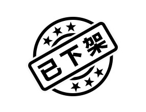 <span style='text-decoration:line-through;'>黑龍江雪熊商貿(mào)有限公司</span>(已下架)